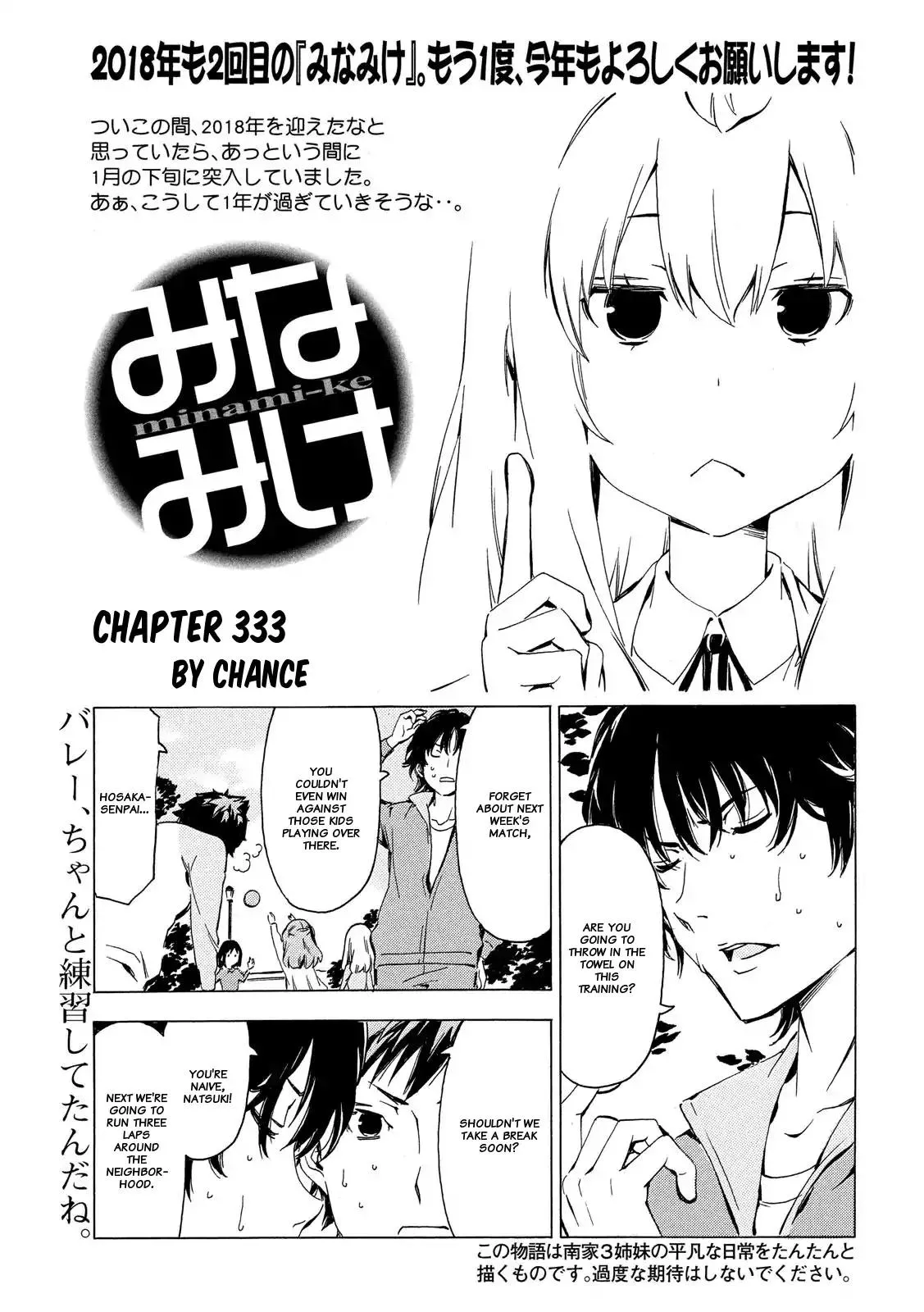 Read Minami-ke Chapter 333 Online