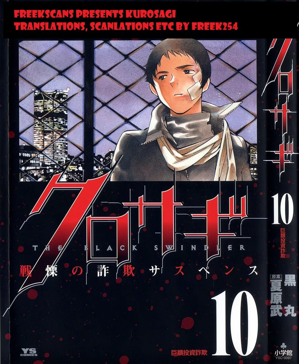 Read Kurosagi Chapter 102 - The Huge Investment Scam I Online
