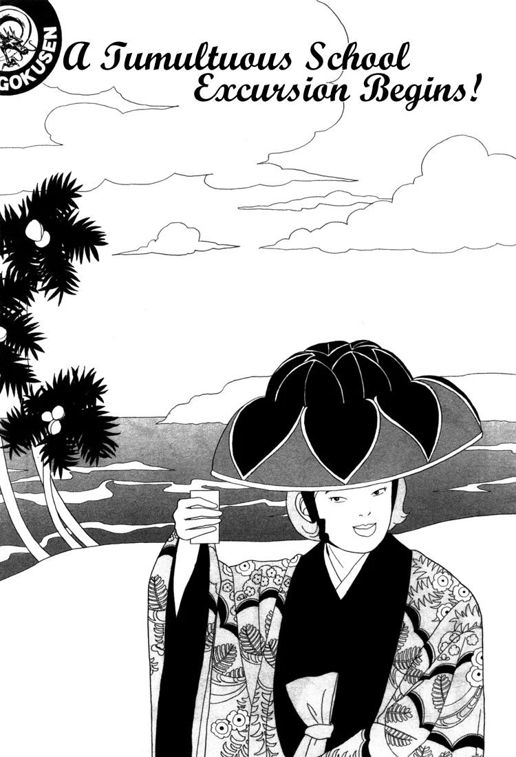 Read Gokusen Chapter 60 - A Tumultuous School Excursion Begins! Online
