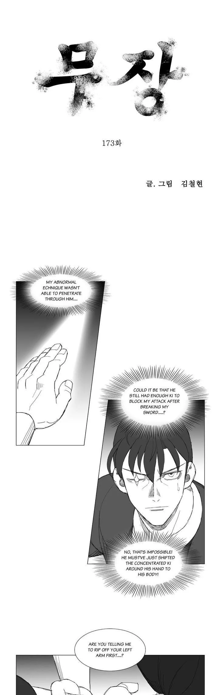 Read Mujang Chapter 173 Online