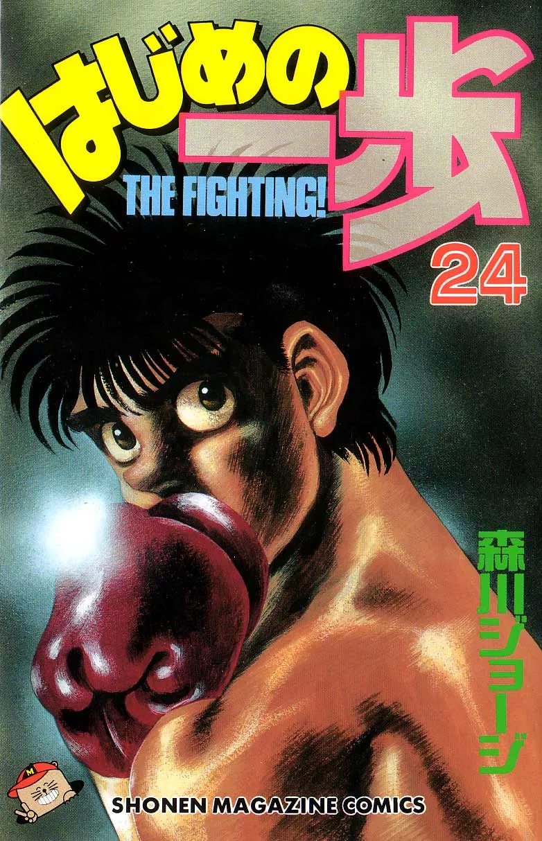 Read Hajime no Ippo Chapter 206 - Return From Overseas Online