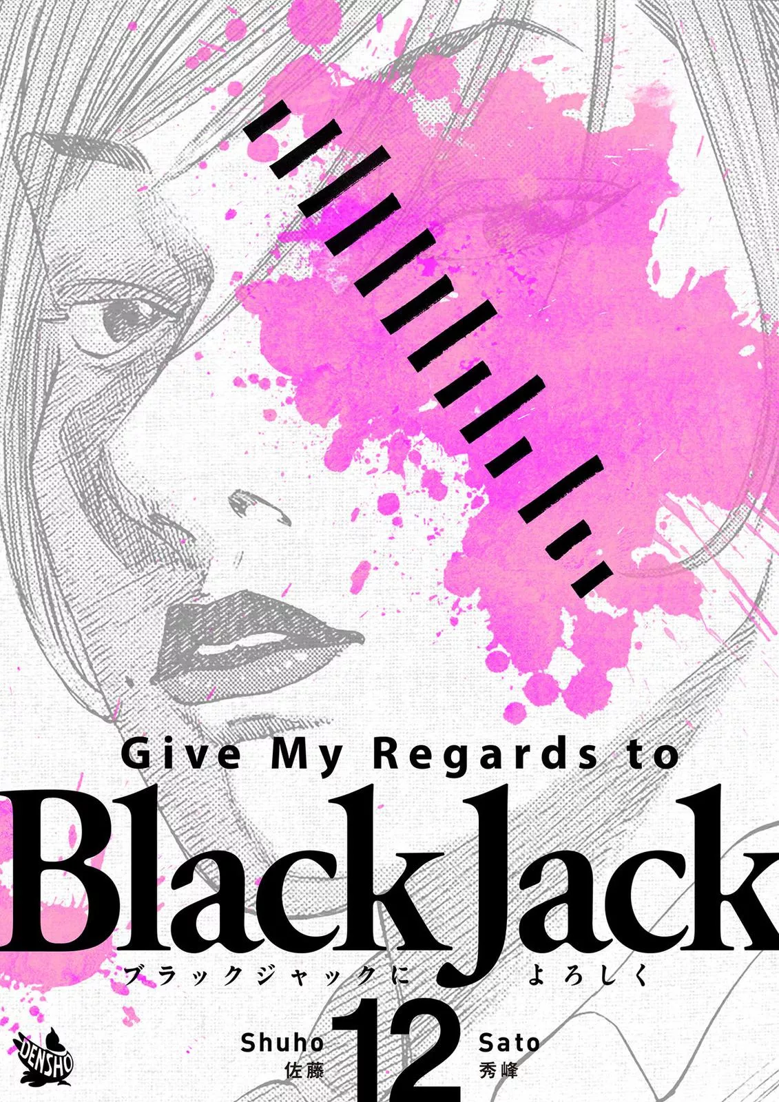 Read Give My Regards to Black Jack Chapter 110 Online