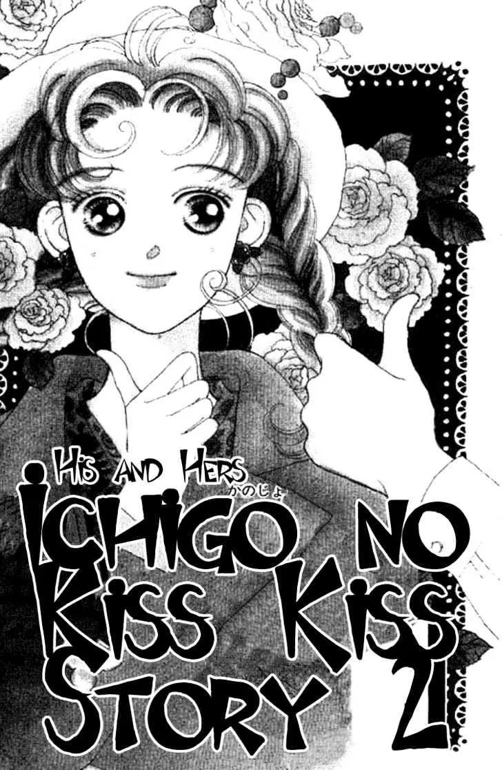 Read Ichigo no xxx Chapter 2 Online