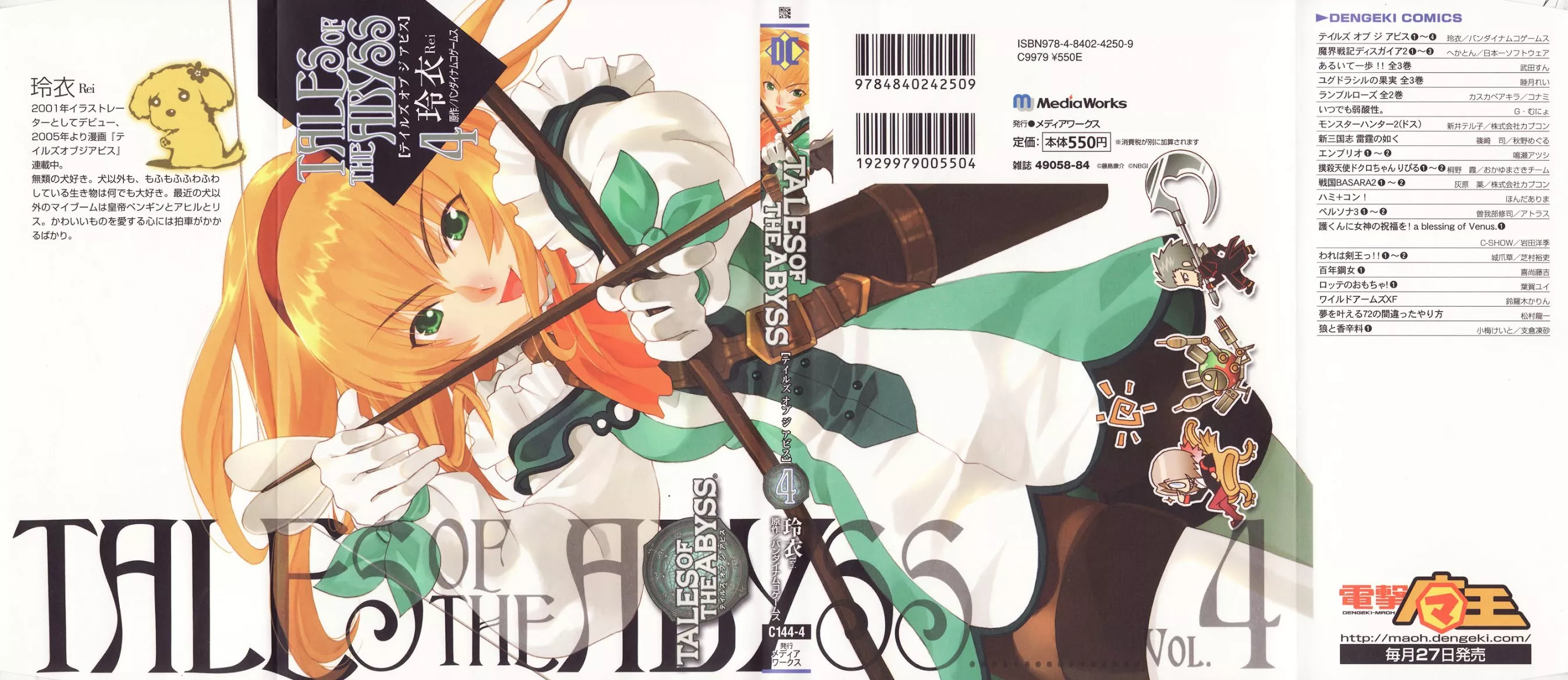 Read Tales of the Abyss Chapter 18 - Want to Change Online