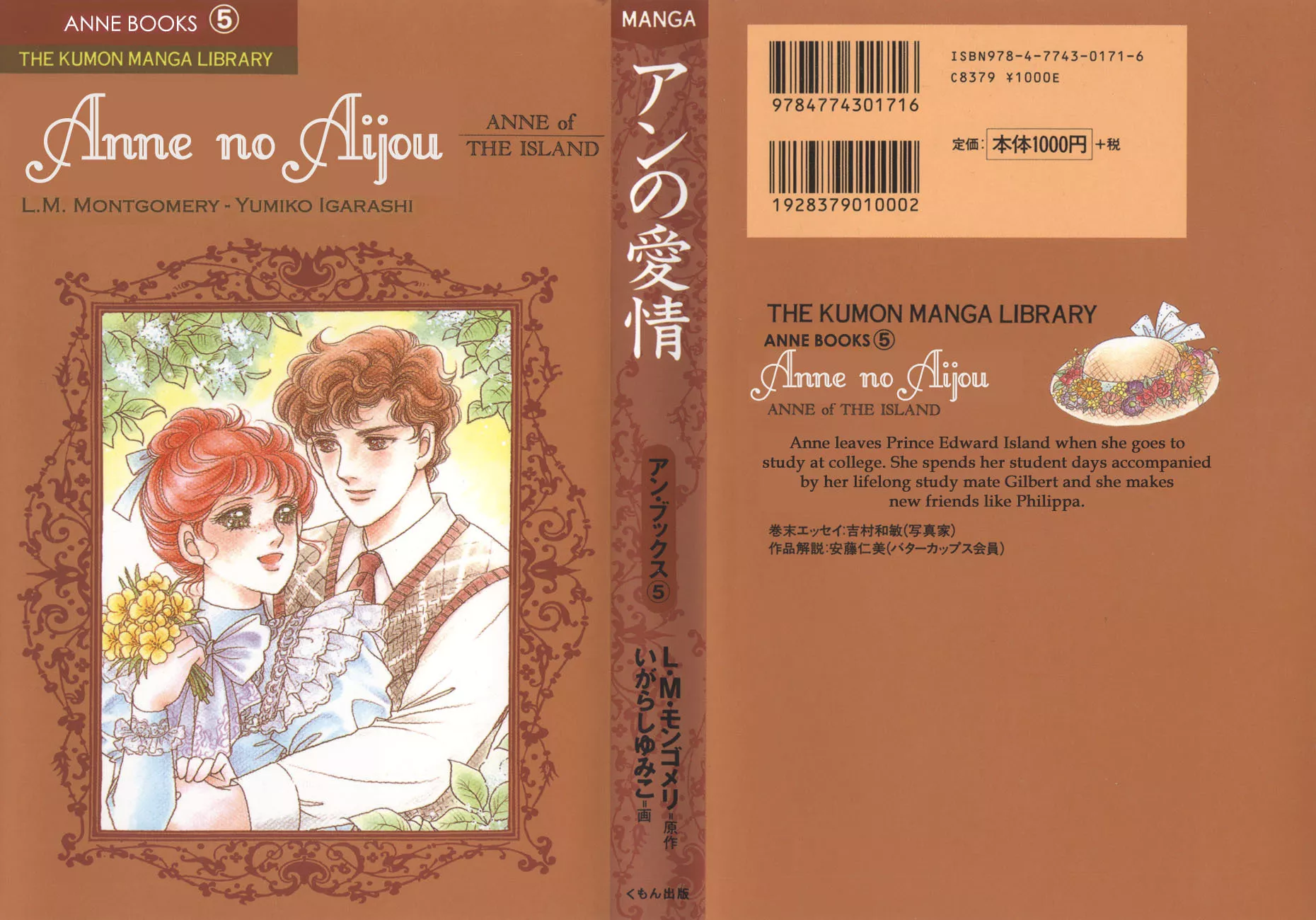 Read Anne no Aijou Chapter 1 Online