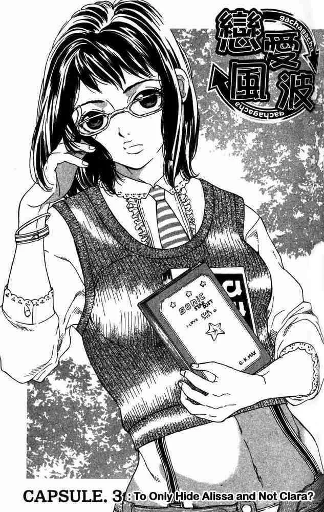 Read Gacha Gacha – Capsule Chapter 3 Online