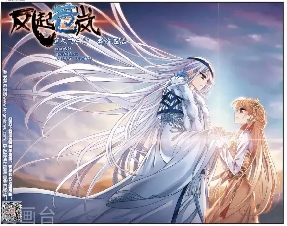 Read Feng Qi Cang Lan Chapter 92 Online