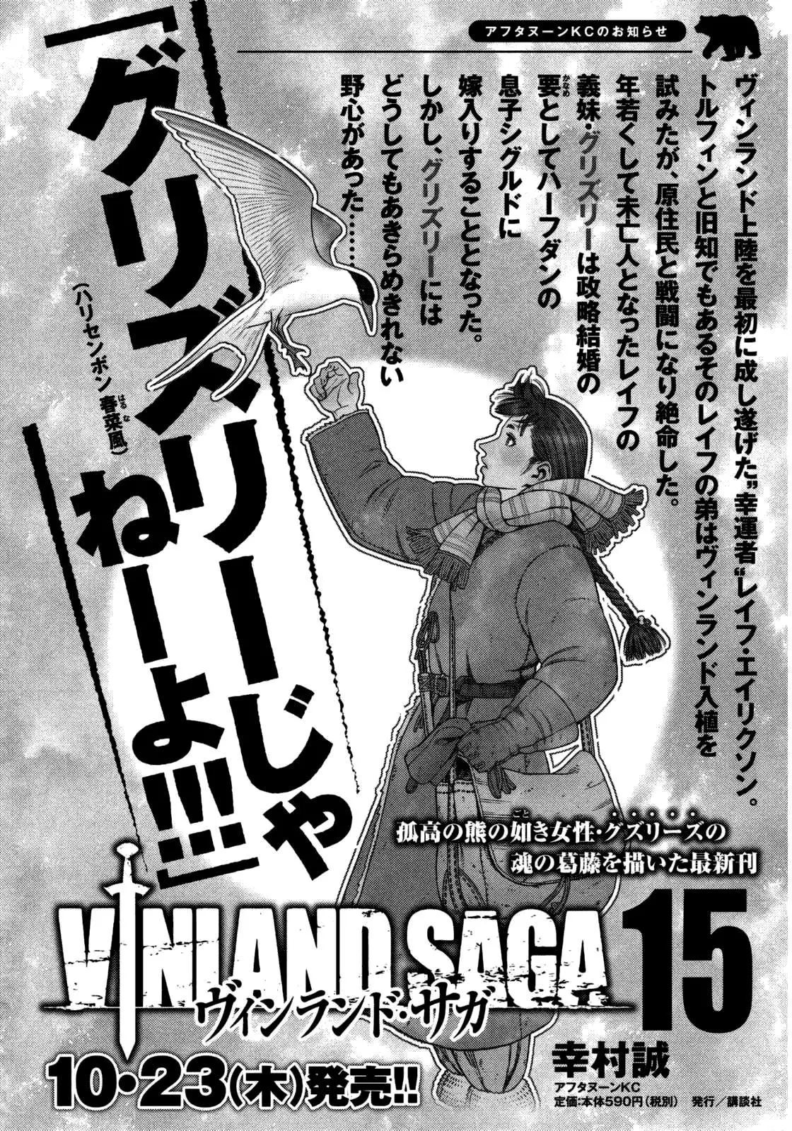 Read Vinland Saga Chapter 108 - The Fettered Tern, Part 8 Online