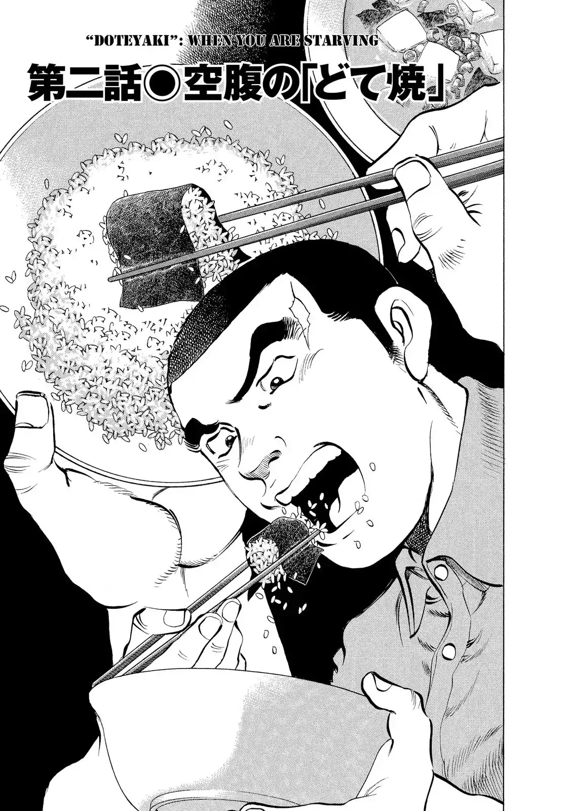 Read Gokudou Meshi Chapter 2 - "Doteyaki" When You're Starving. Online