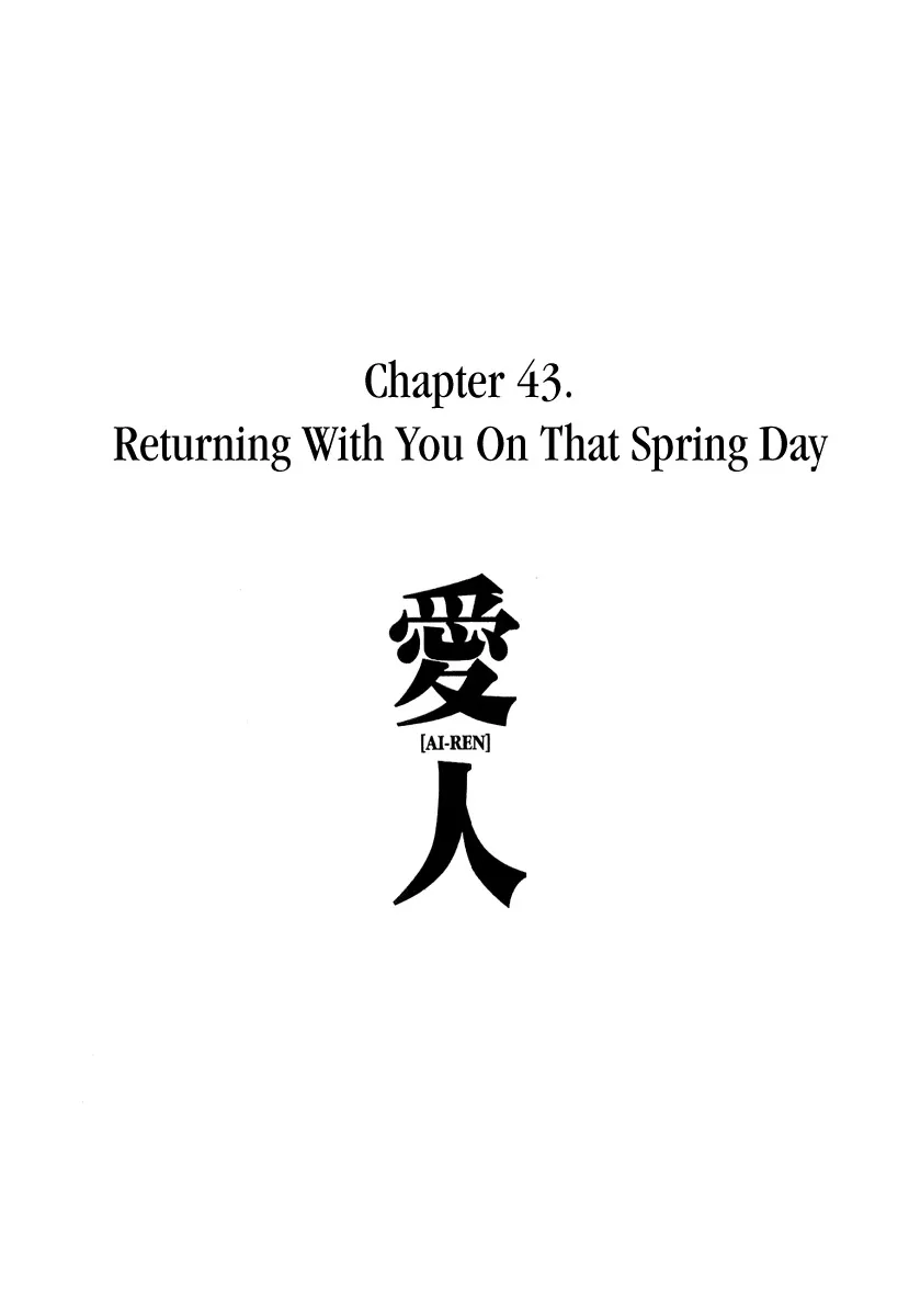 Read Ai-Ren Chapter 43 - Returning with You on that Spring Day Online