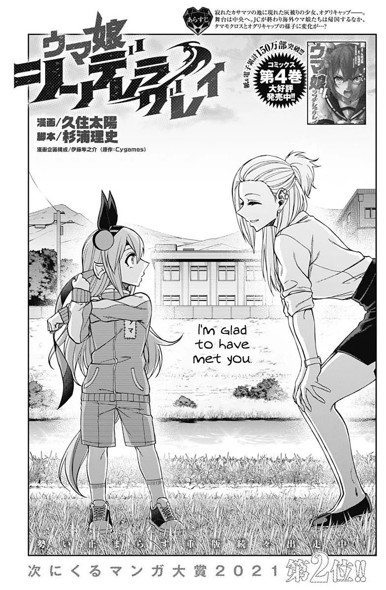 Read Uma Musume: Cinderella Gray Chapter 60 - It Won’t End As Just A Defeat Online