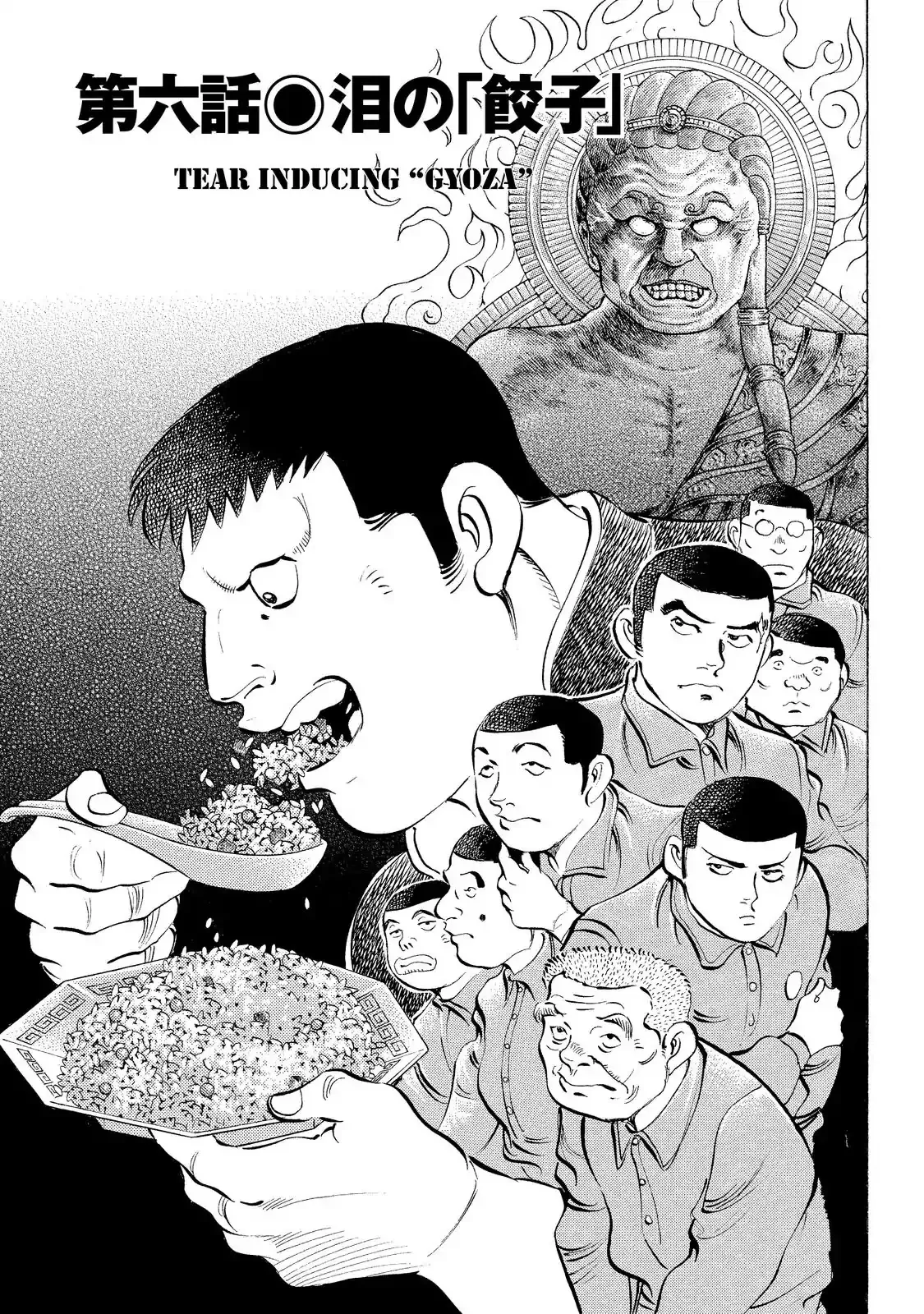 Read Gokudou Meshi Chapter 6 - Tear-Inducing "Gyoza" Online