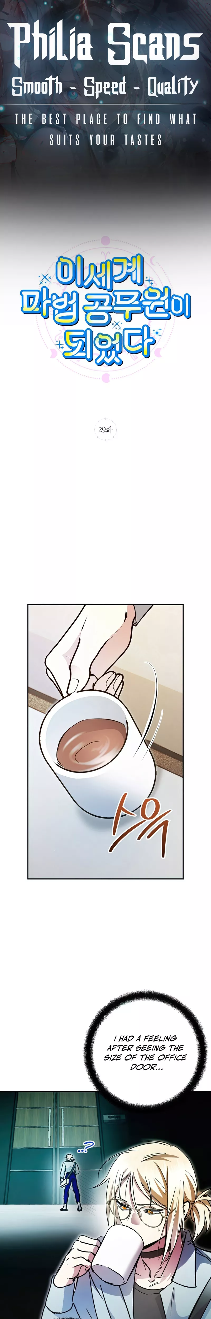 Read I Became a Civil Servant in a Magical World Chapter 29 Online