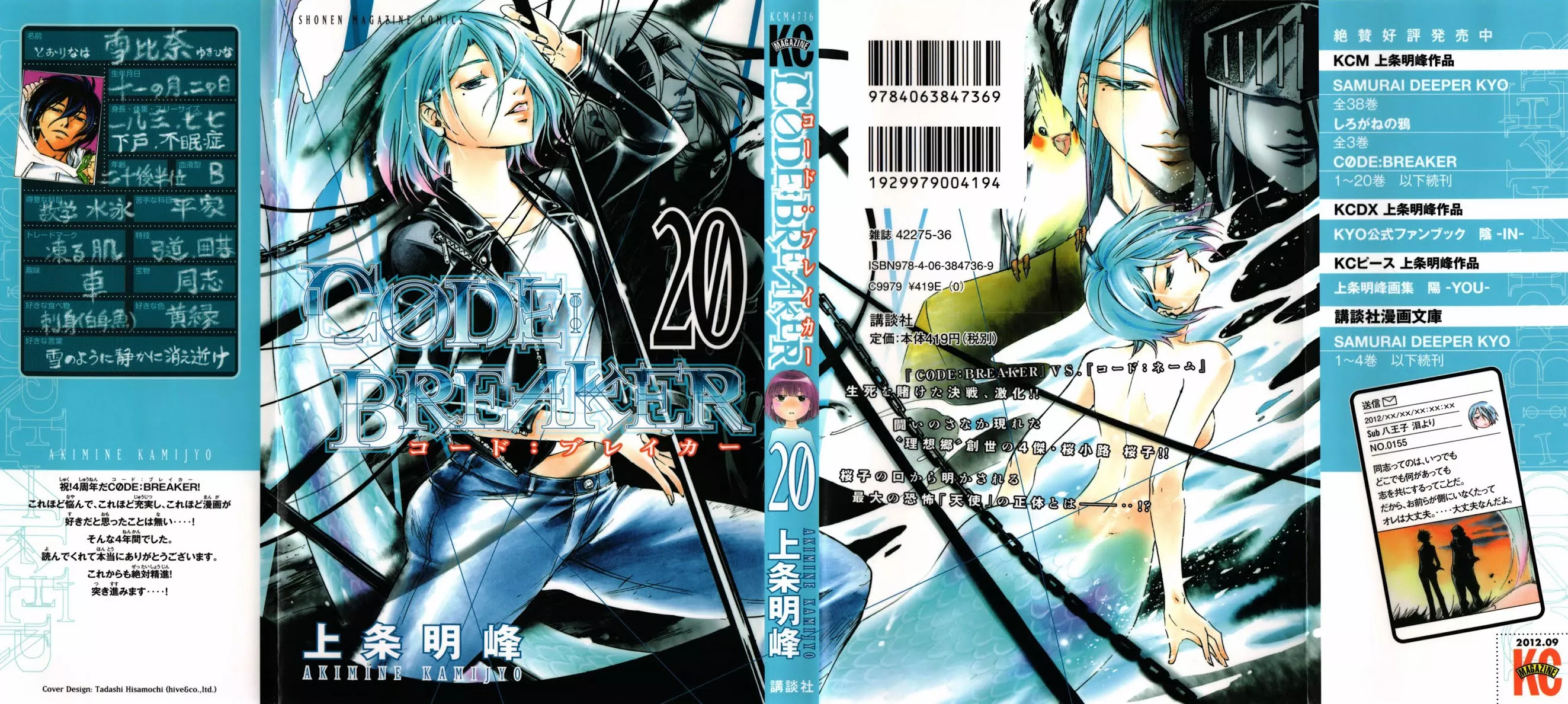 Read Code: Breaker Chapter 166 - Little Protector God Online