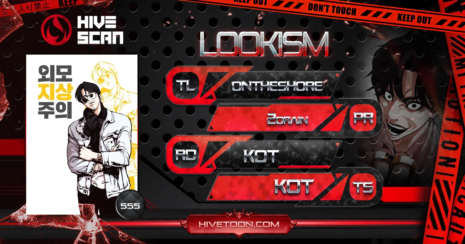 Read Lookism Chapter 555 Online