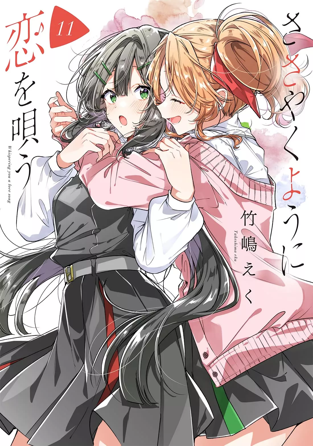 Read Whispering You a Love Song Chapter 56.5 - Volume 11 Extras Online