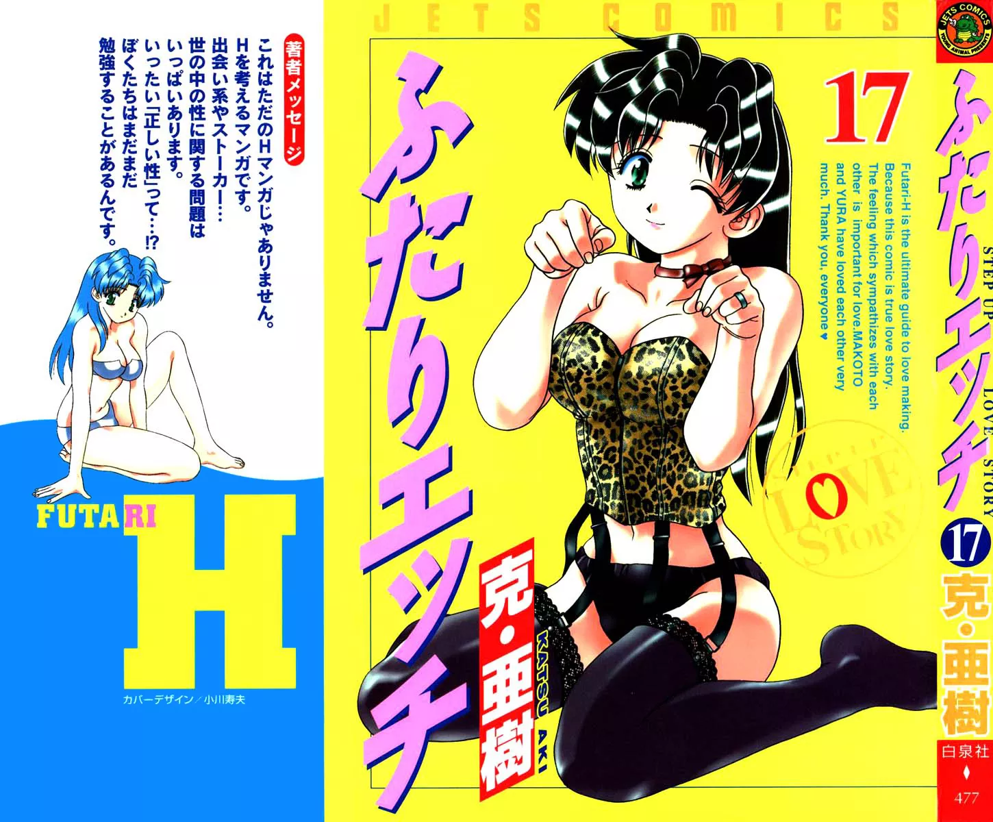 Read Futari Ecchi Chapter 160 Online