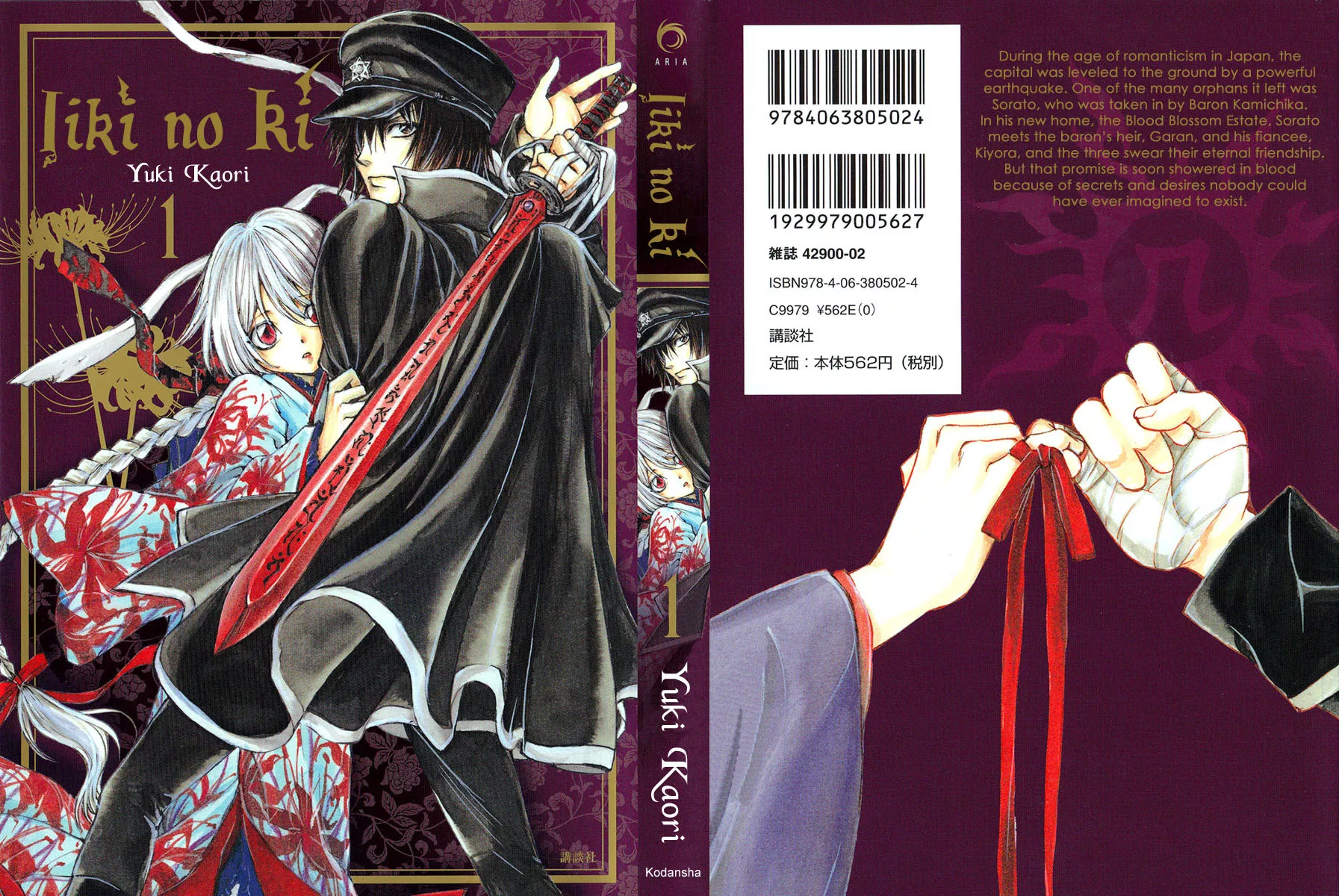 Read Iiki no Ki Chapter 1 Online