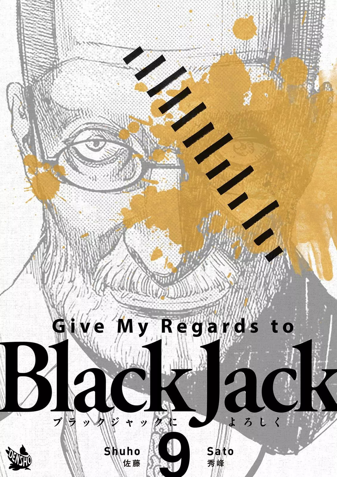 Read Give My Regards to Black Jack Chapter 80 Online