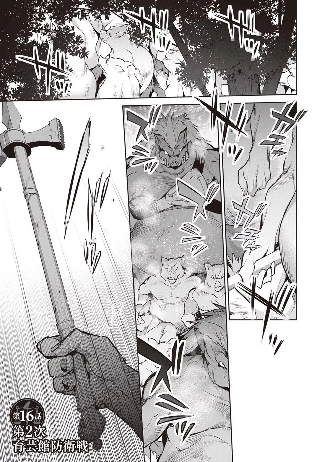 Read Boku wa Isekai de Fuyo Mahou to Shoukan Mahou wo Tenbin ni Kakeru Chapter 16 Online