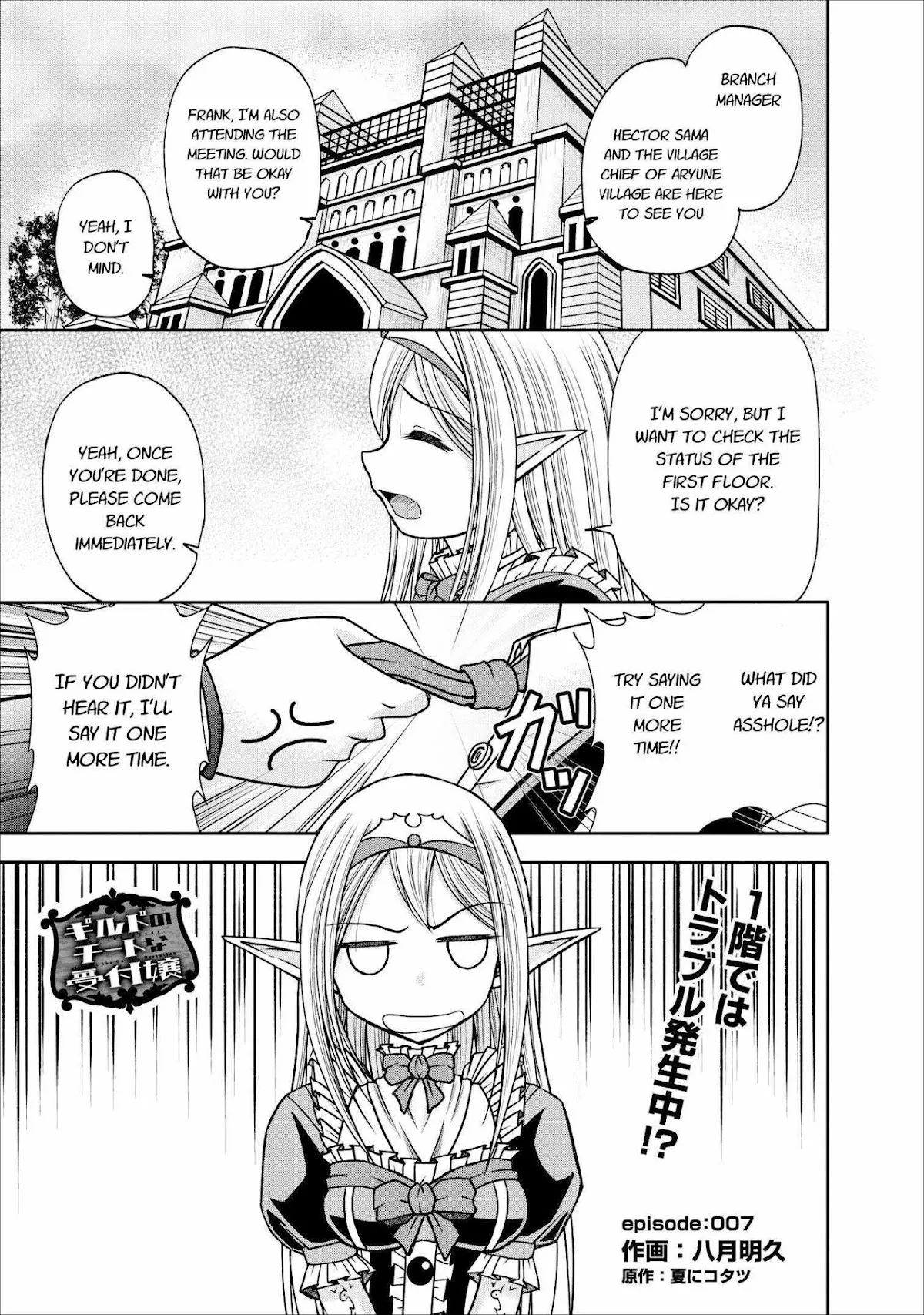 Read Guild no Cheat na Uketsukejou Chapter 7 Online