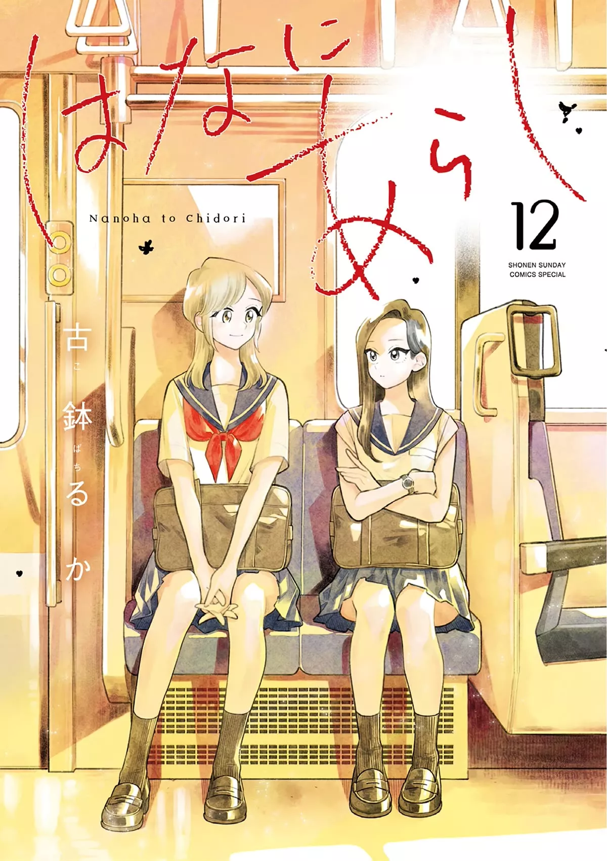 Read Hana ni Arashi Chapter 134 - My Own Future Online