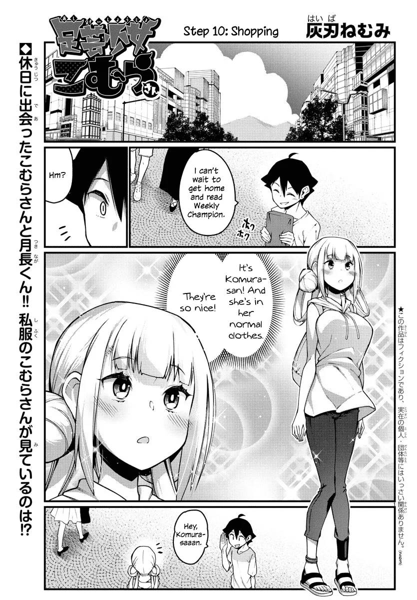 Read Ashigei Shoujo Komura-san Chapter 10 - Step 10: Shopping Online