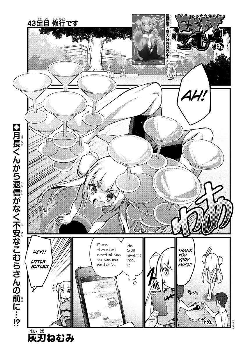 Read Ashigei Shoujo Komura-san Chapter 43 - Step 43: Training Online