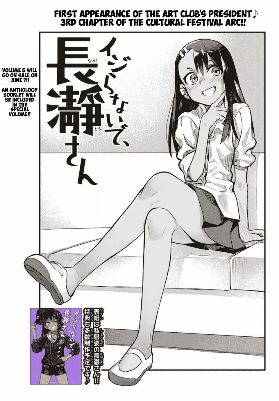 Read Please don’t bully me, Nagatoro Chapter 38 - Let's Do It, Senpai!! Online