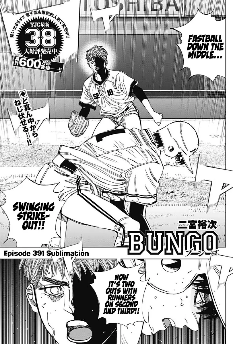 Read Bungo Chapter 391 - Sublimation Online