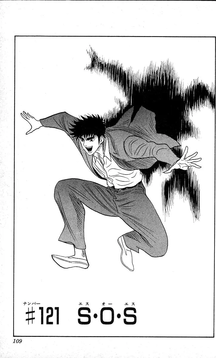 Read Hareluya II Boy Chapter 121 - S.O.S Online