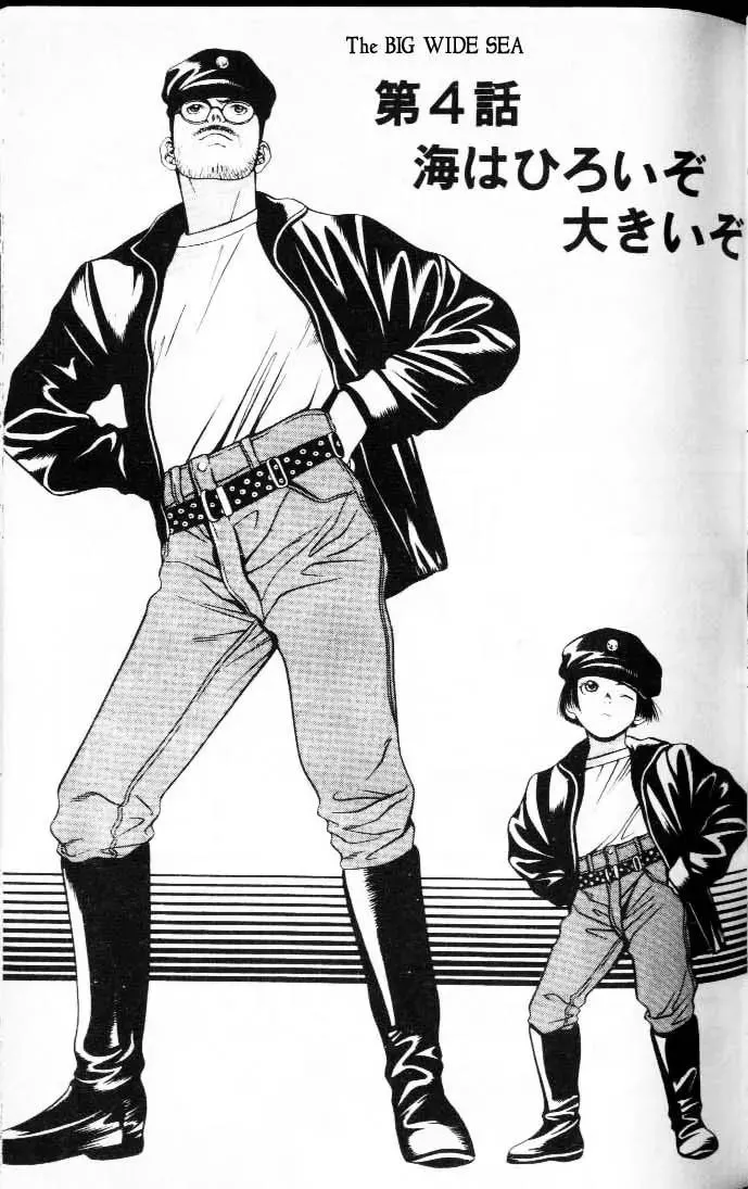 Read Hotman Chapter 4 - The Sea is Big and Wide Online