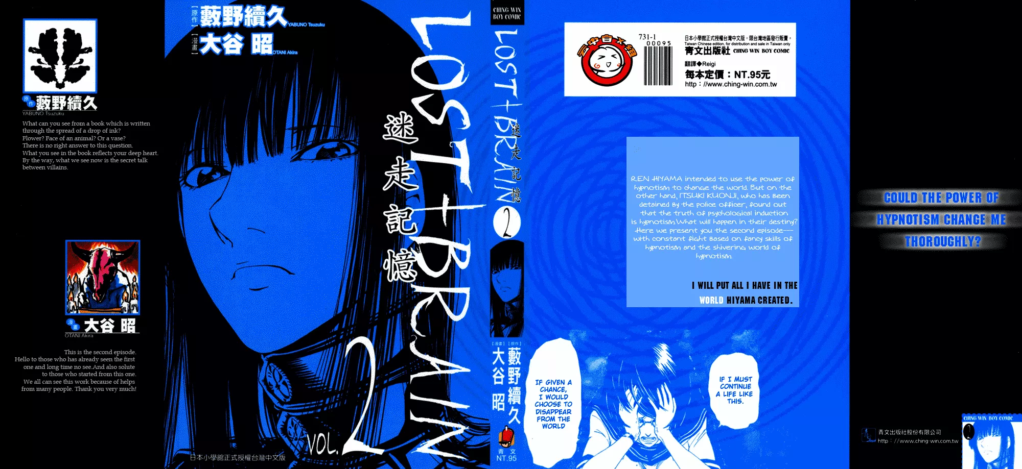 Read LOST + BRAIN Chapter 8 - Changed Things Online