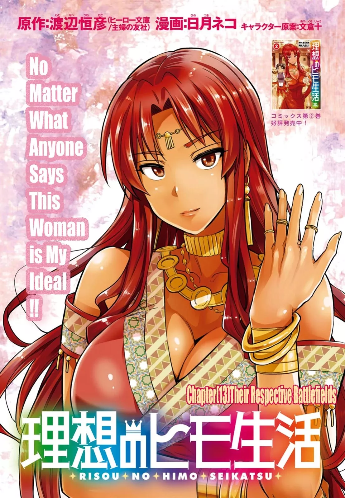 Read Risou no Himo Seikatsu Chapter 13 - Their Respective Battlefields Online