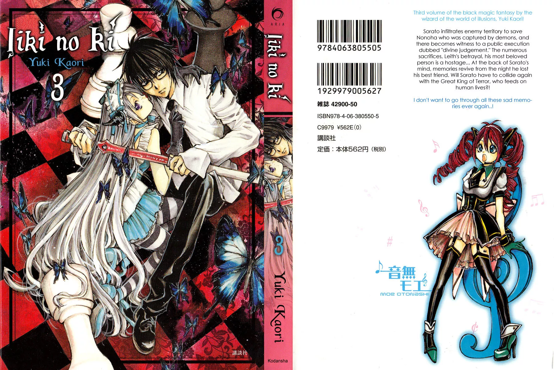 Read Iiki no Ki Chapter 9 Online