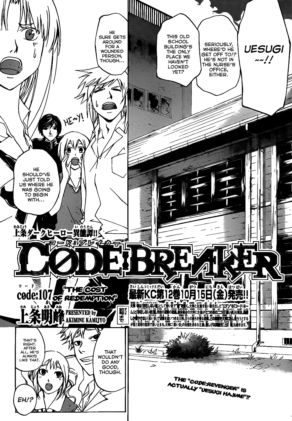 Read Code: Breaker Chapter 107 - The Cost of Redemption Online