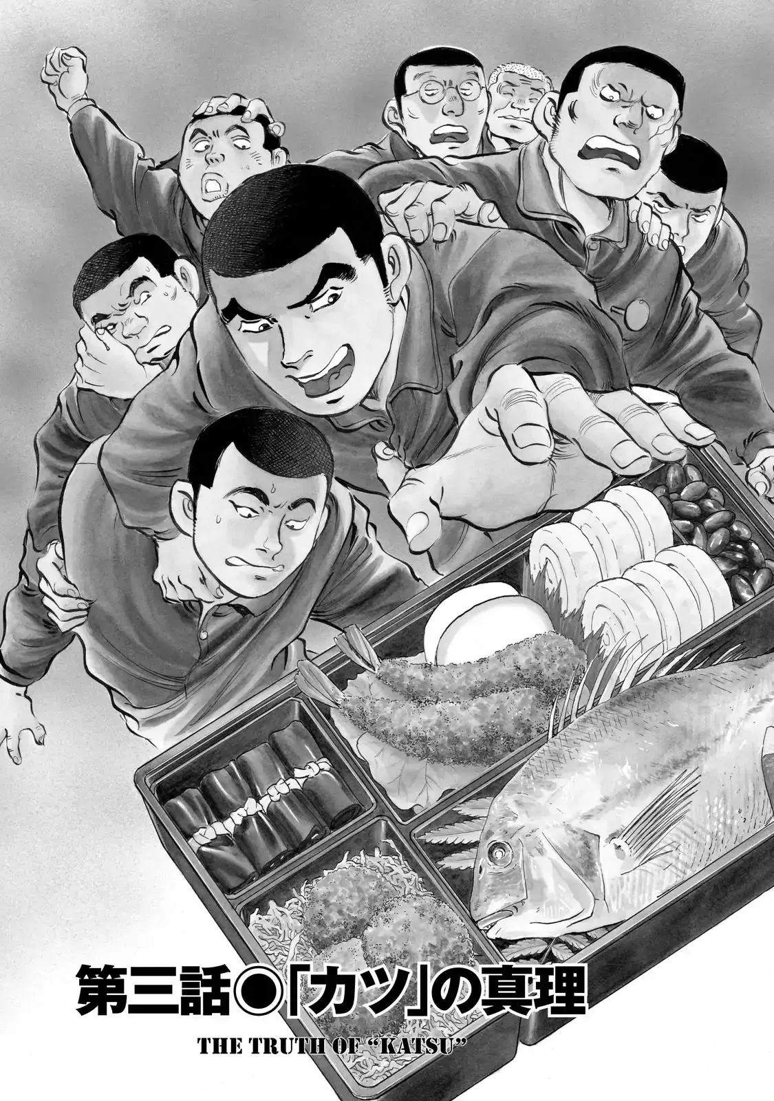 Read Gokudou Meshi Chapter 3 - The Truth of "Katsu" Online