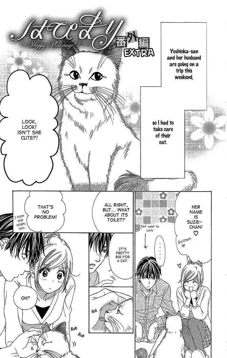 Read Hapi Mari: Happy Marriage!? Chapter 32.5 Online