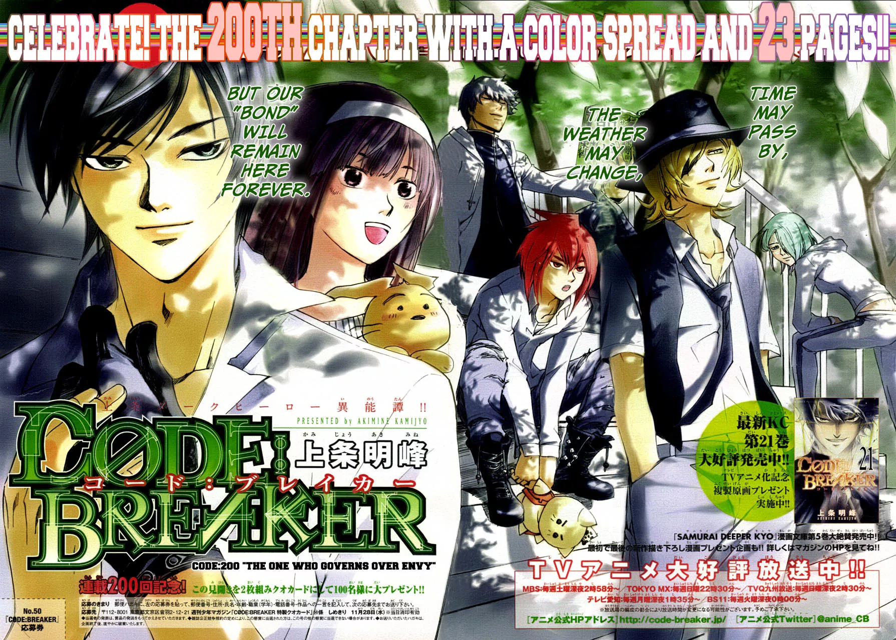 Read Code: Breaker Chapter 200 - The One Who Governs Over Envy Online