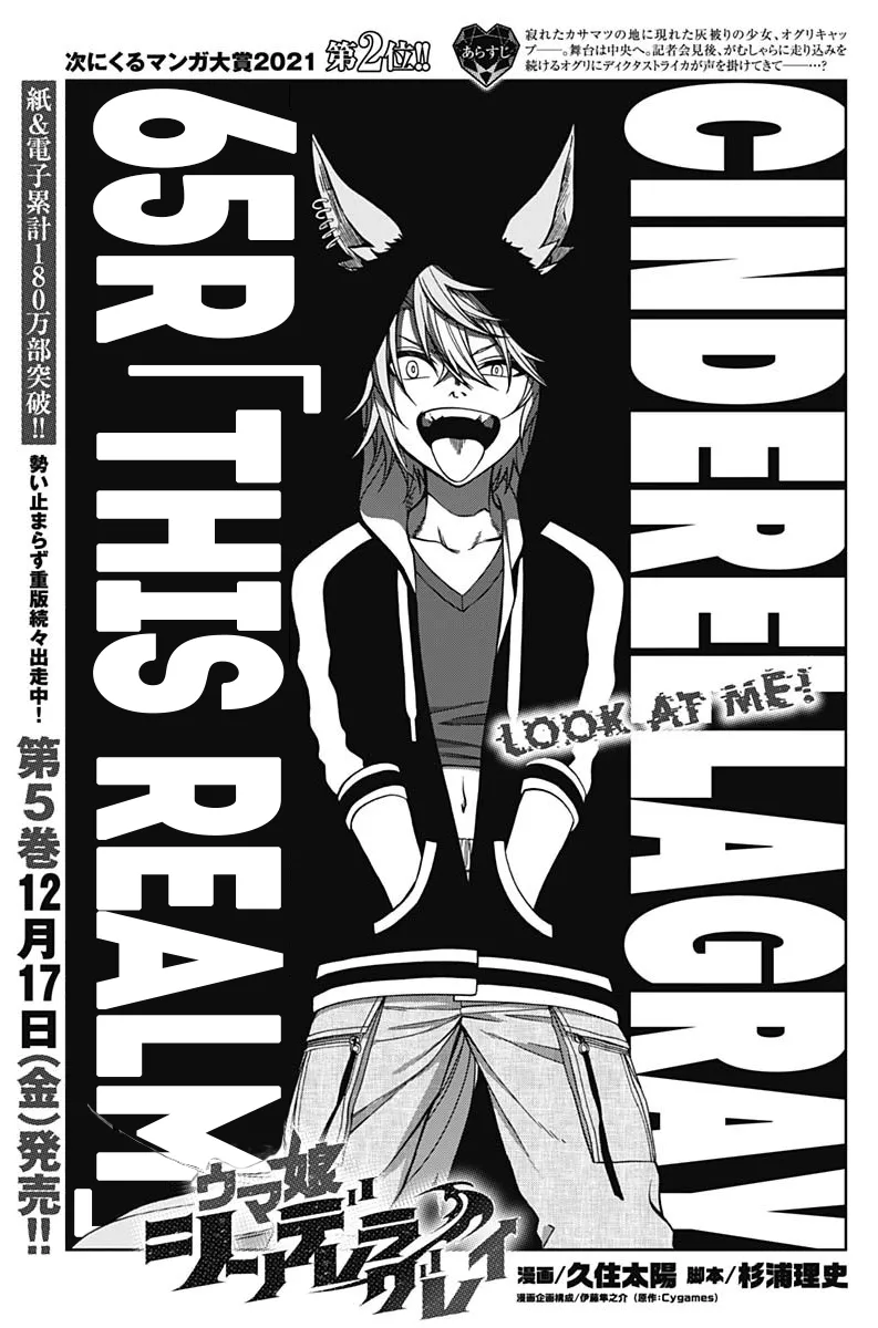 Read Uma Musume: Cinderella Gray Chapter 65 - This Realm Online