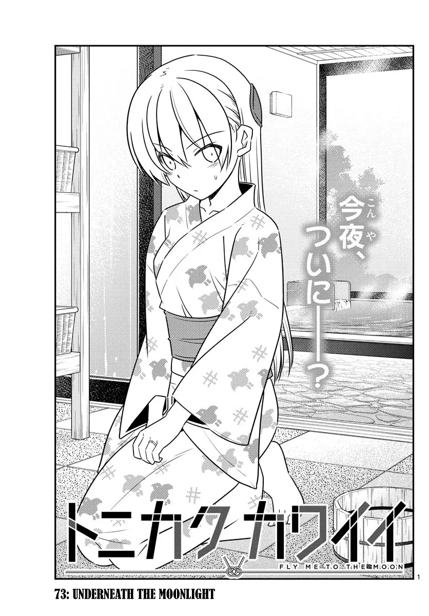 Read Tonikaku Cawaii Chapter 73 - Underneath the moonlight Online