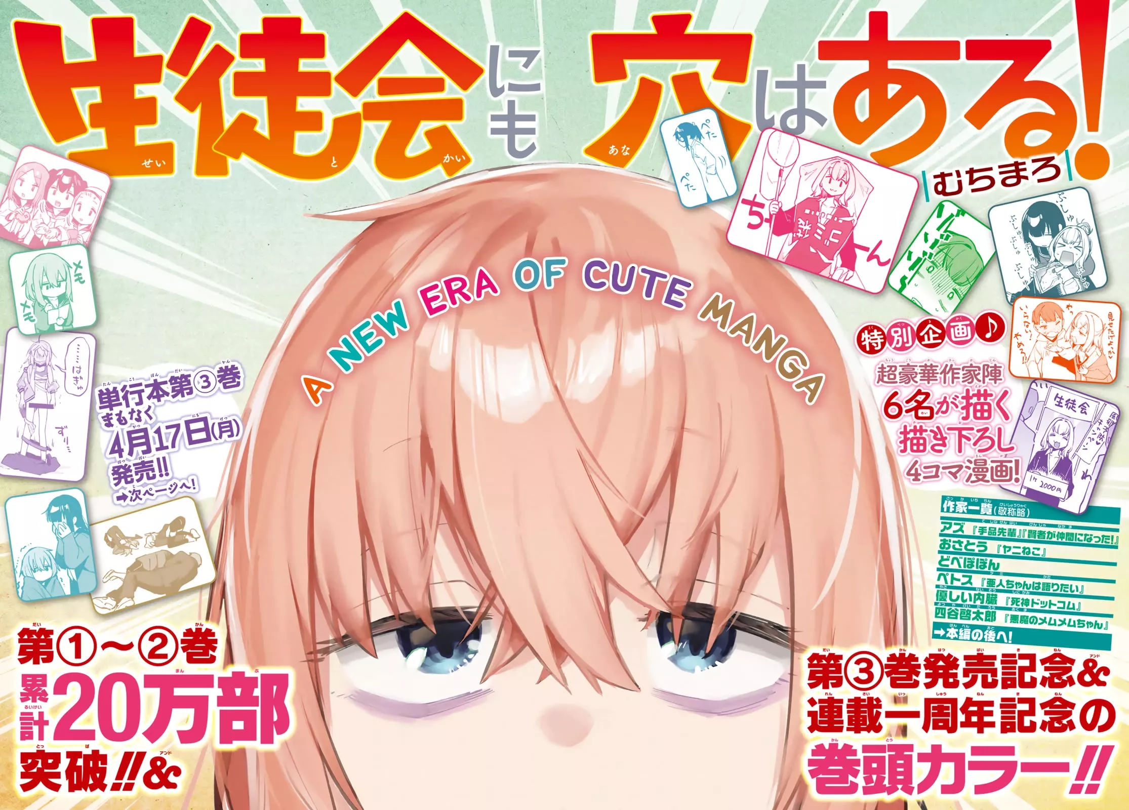 Read Even The Student Council Has Holes! Chapter 46 Online