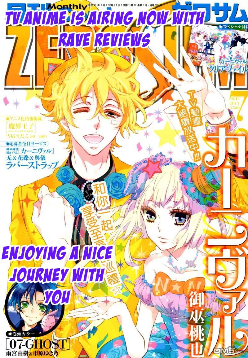 Read Karneval Chapter 69 - Fellow Soldiers Online