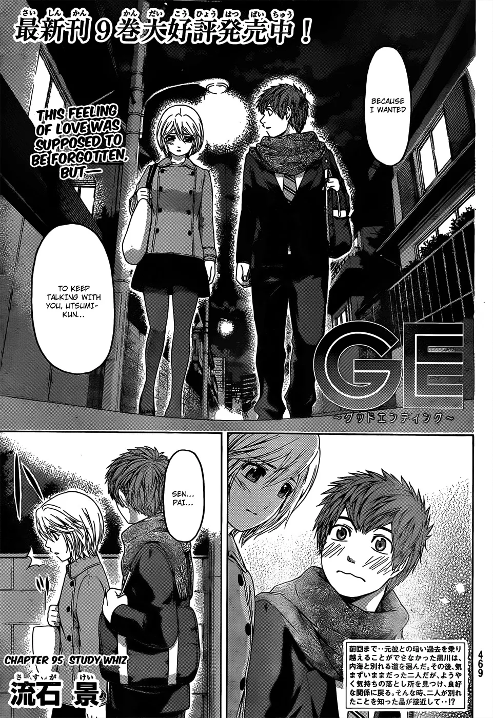 Read GE: Good Ending Chapter 95 - Study Whiz Online