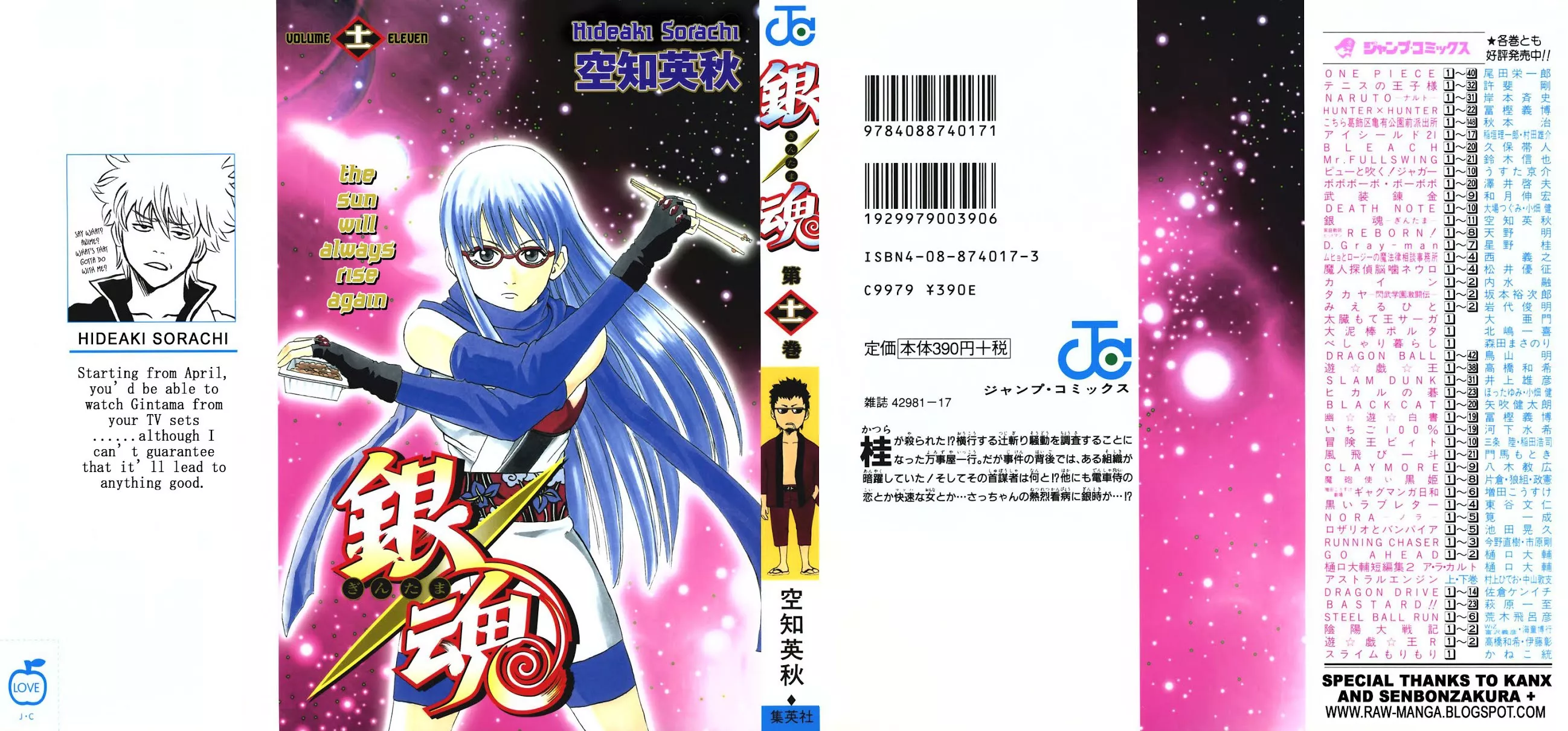 Read Gintama Chapter 86 - Lesson 86: You Don't Need A Guidebook For Love. Online