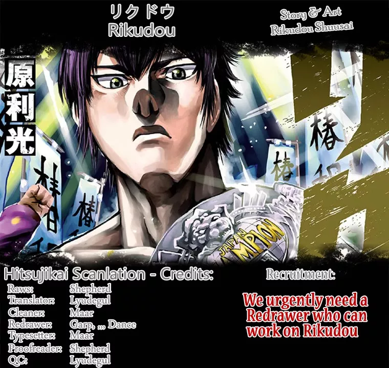 Read RIKUDOU Chapter 59 - Joint Training Camp Online