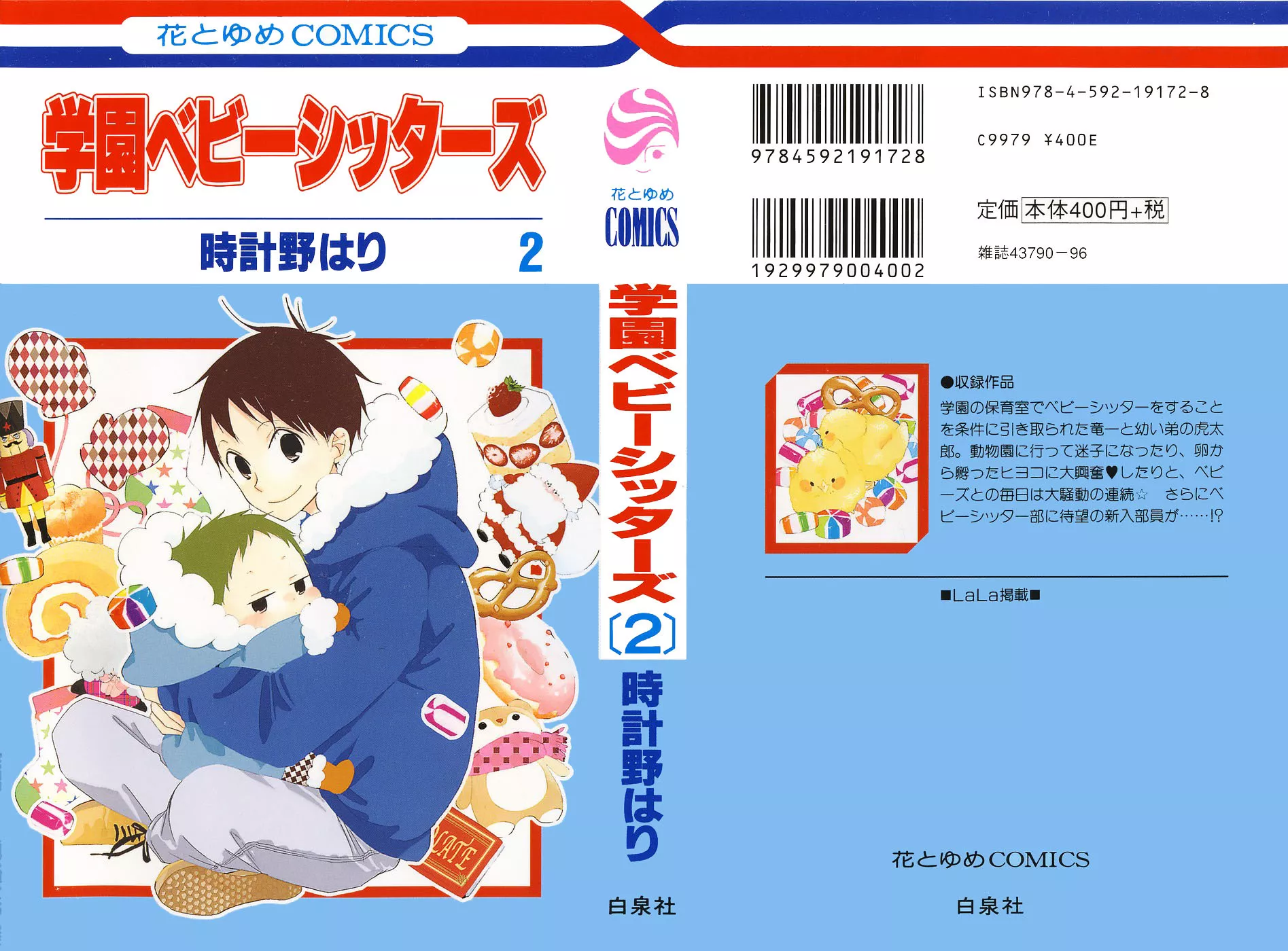 Read Gakuen Babysitters Chapter 6 Online