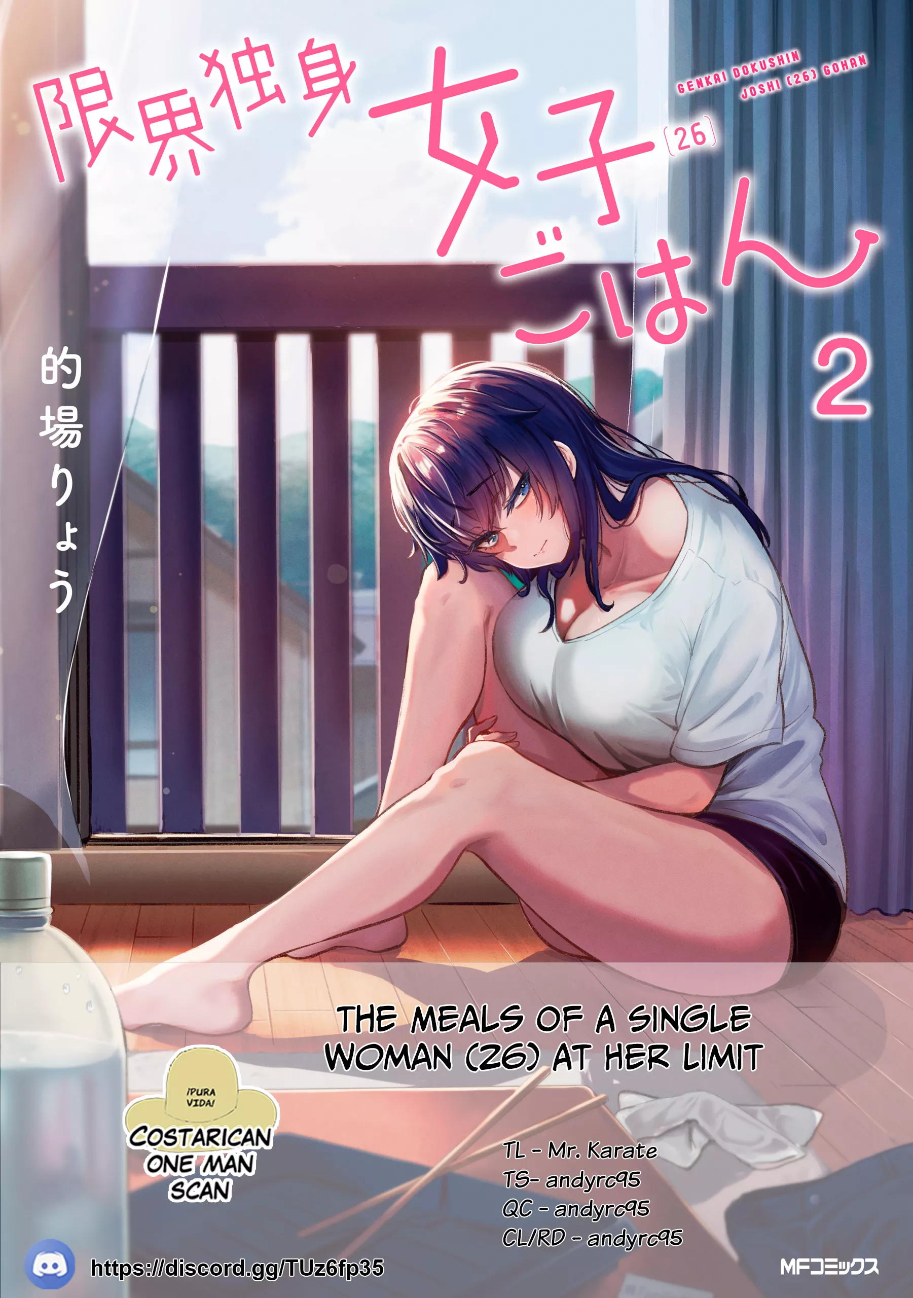 Read Genkai Dokushin Joshi (26) Gohan Chapter 15 Online
