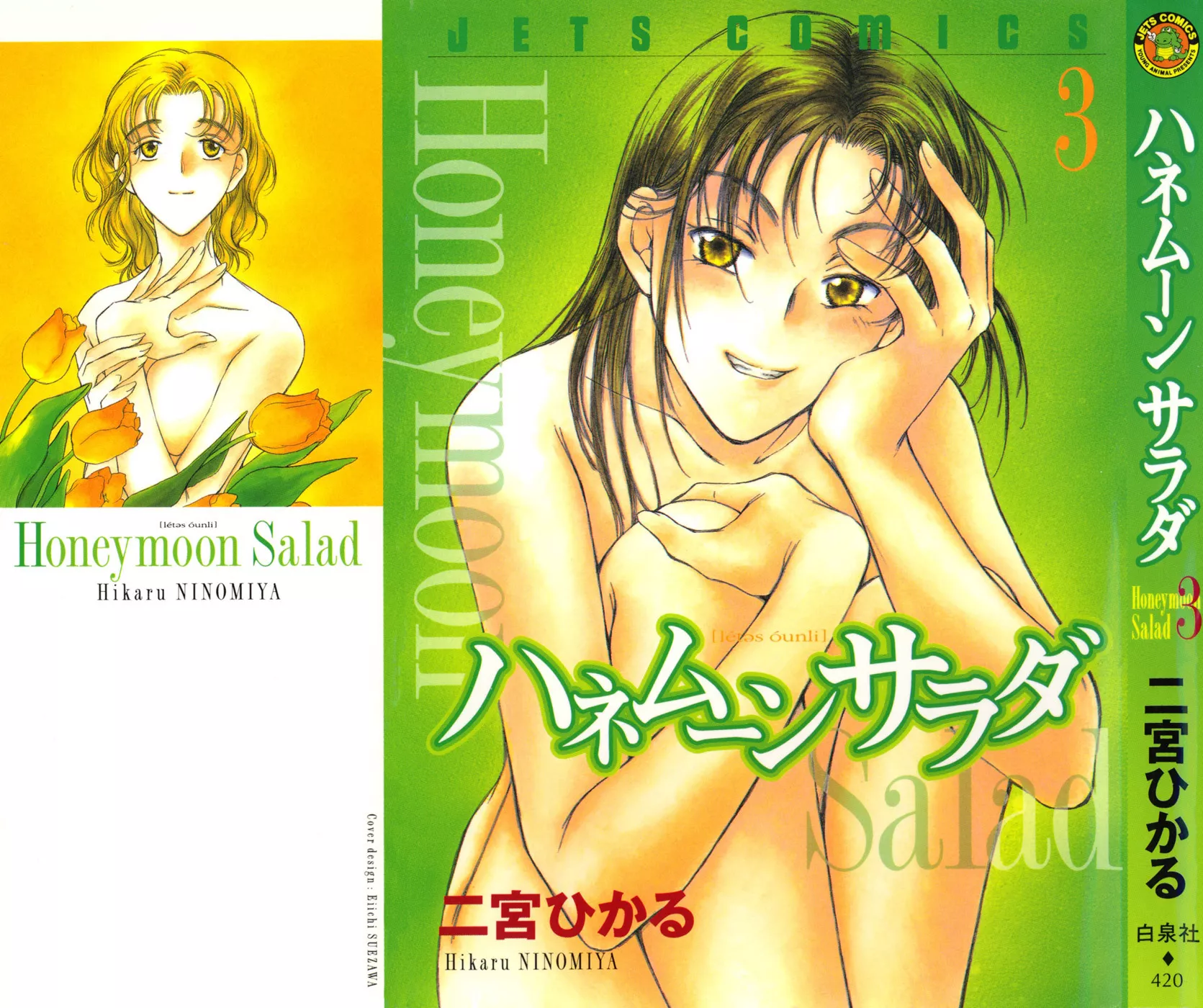Read Honeymoon Salad Chapter 17 - Chapter 17 Online