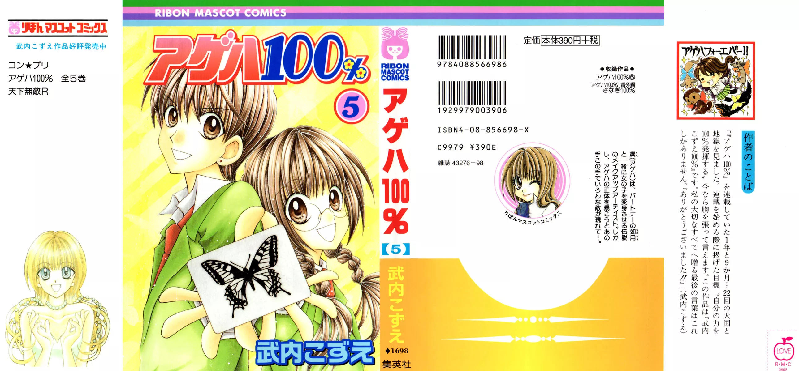 Read Ageha 100% Chapter 18 Online